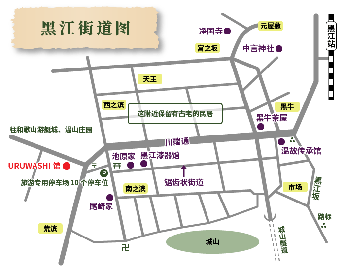 黑江街道图
